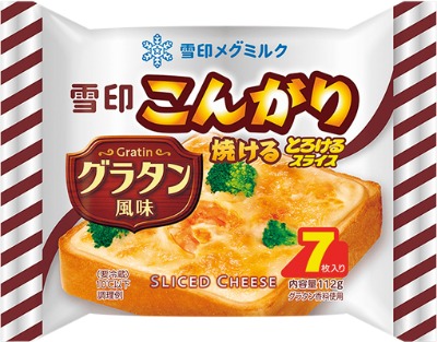 雪印こんがり焼ける とろけるスライスグラタン風味