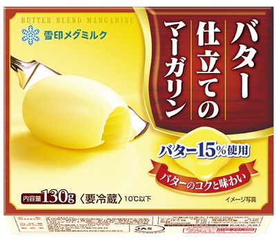 バター仕立てのマーガリン