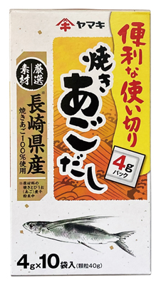 長崎県産焼きあごだし
