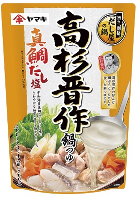 高杉晋作鍋つゆ真鯛だし塩