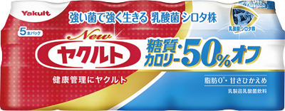 NEWヤクルト糖質 カロリー50％オフ