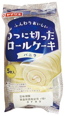5つに切ったロールケーキ（バニラ）