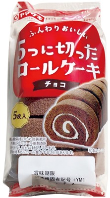 5つに切ったロールケーキ(チョコ)