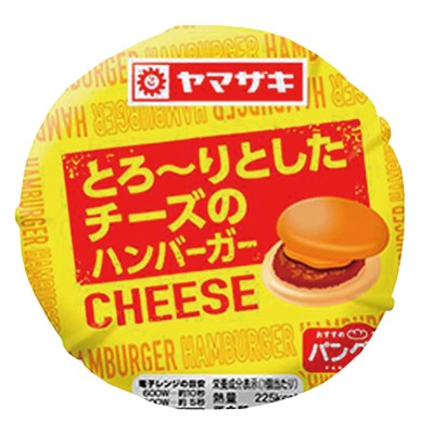 とろーりとしたチーズのハンバーガー