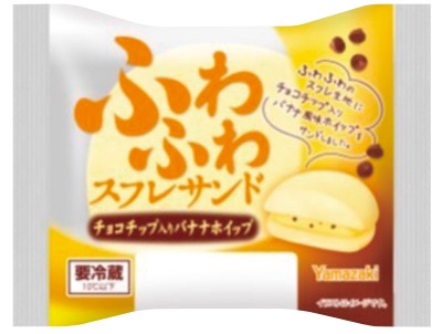 ふわふわスフレサンド チョコチップ入りバナナホイップ