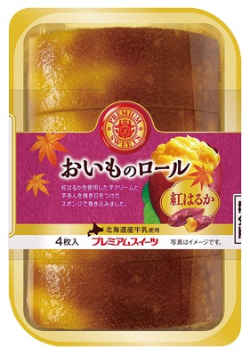 おいものロール(紅はるか)