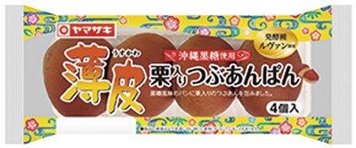 薄皮栗入りつぶあんぱん(沖縄黒糖使用)