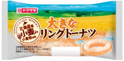 大きなリングドーナツ(北海道産小麦の小麦粉使用)