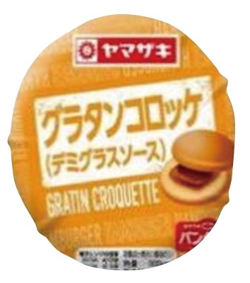 グラタンコロッケバーガー(デミグラスソース)