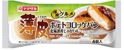 薄皮ポテトコロッケパン(北海道産じゃがいも)
