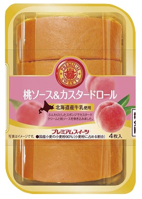 桃ソース&カスタードロール(北海道産牛乳使用)