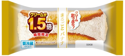 クリームたっぷりまるごとバナナ