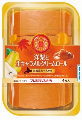 洋梨と生キャラメルクリームロール