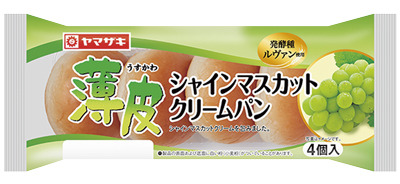 薄皮シャインマスカットクリームパン