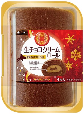 生チョコクリームロール