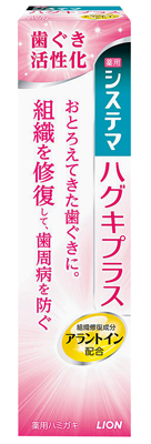 薬用ハミガキ システマ ハグキプラス レギュラー