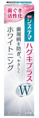 薬用ハミガキ システマ ハグキプラス W