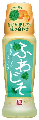 ふわじそ 青じそとチーズのドレッシング