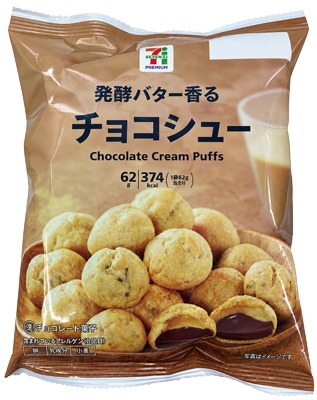 チョコシュー