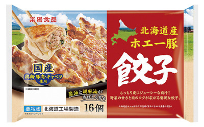 北海道ホエー豚餃子