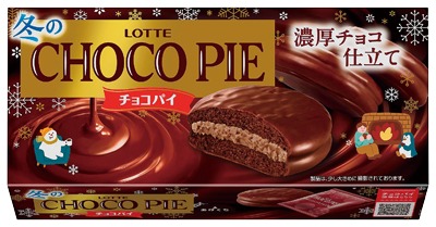 冬のチョコパイ
