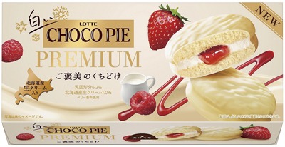 白いチョコパイプレミアム