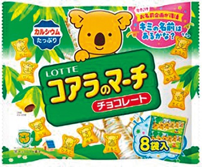 コアラのマーチシェアパック