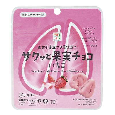 サクっと果実チョコ いちご