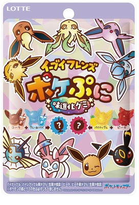ポケぷに イーブイフレンズ  味進化グミ