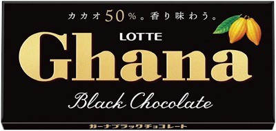 ガーナブラック