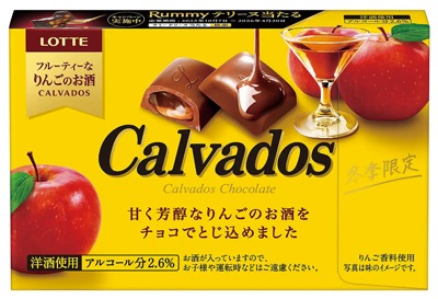 カルヴァドス