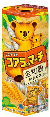 コアラのマーチ 全粒粉in旨ビス