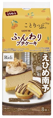 ことりっぷ ふんわりプチケーキ リディのチーズケーキ