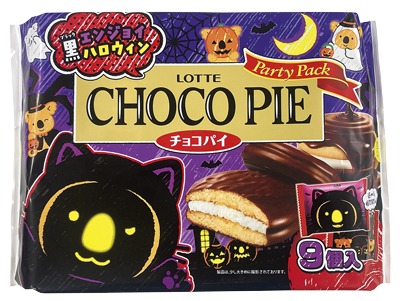エンジョイハロウィンチョコパイパーティーパック