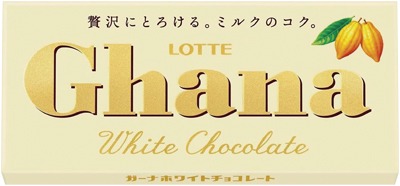 ガーナホワイト