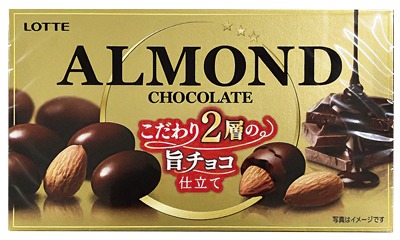 アーモンドチョコレート レギュラー