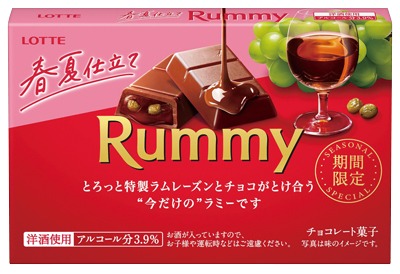 ラミー 春夏仕立て