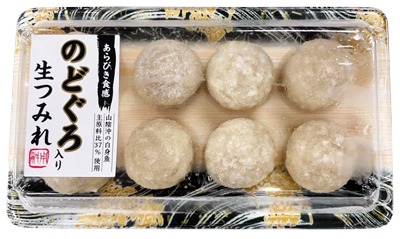 のどぐろ入り生つみれ