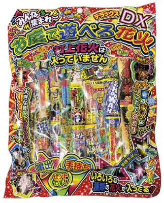 お庭で遊べる花火デラックス