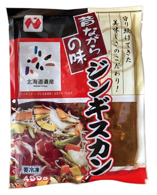 昔ながらの味付ジンギスカン