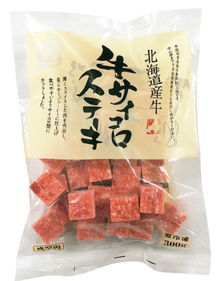 北海道産牛サイコロステーキ(冷凍)