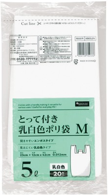 取っ手付きポリ袋 乳白 5L