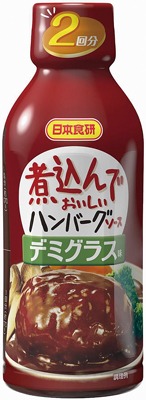 煮込んでおいしいハンバーグソース デミグラス味