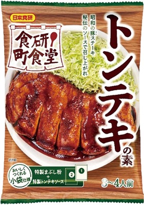 食研町食堂 トンテキの素
