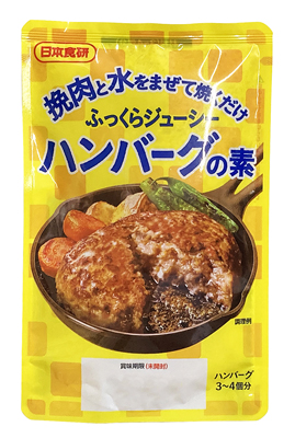 ハンバーグの素