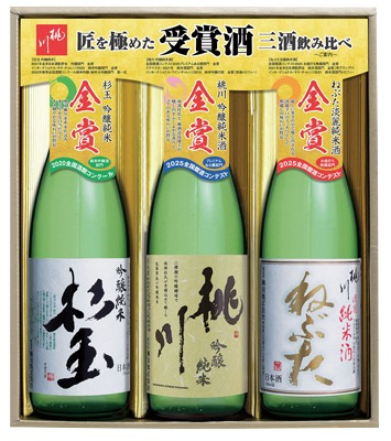 受賞酒トリオセット
※20歳未満の者の飲酒は法律で禁じられています。