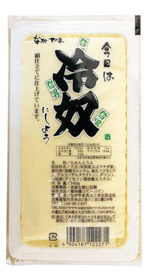 今日は冷奴にしよう