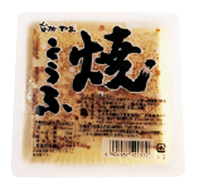 焼とうふ