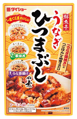 うなぎひつまぶしの素