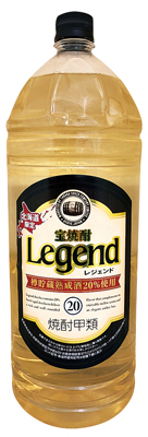 レジェンド20°